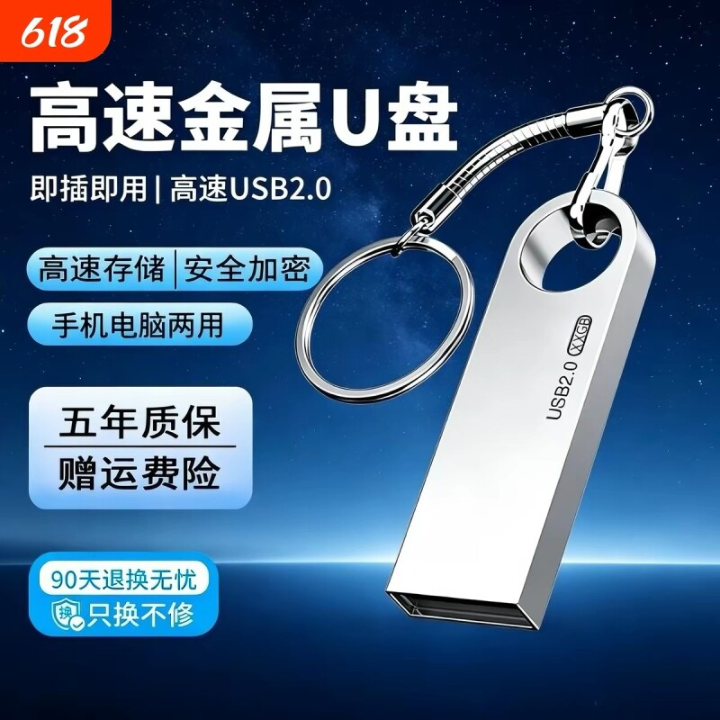 大容量u盘128G电脑手机两用64g高速学生车载16G存储视频优