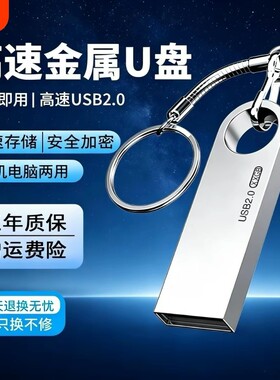 大容量u盘128G电脑手机两用64g高速学生车载16G存储视频优盘格式