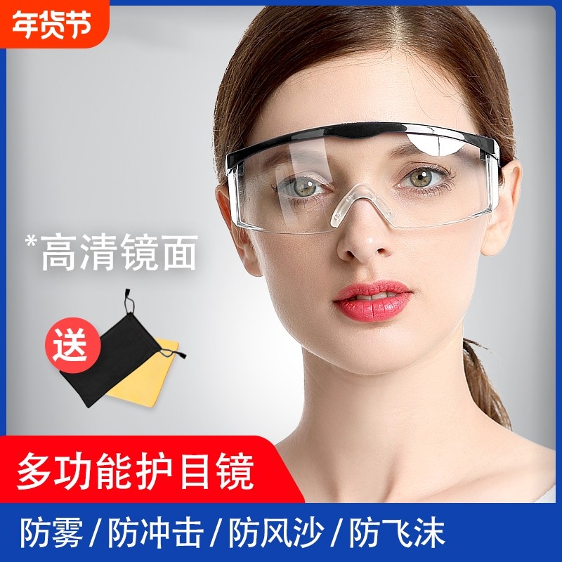 护目镜劳保防飞溅骑行防风沙灰尘透明不起雾工作电焊防护眼镜高清