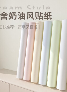 宿舍贴纸厚墙纸防水防潮衣柜贴纸