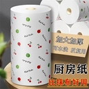 厨房专用纸巾吸油吸水纸可水洗擦手纸懒人抹布干湿两用湿巾擦碗布