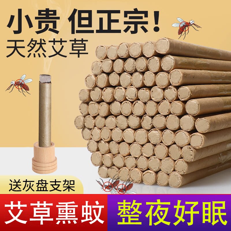 艾草艾叶蚊香棒香薰艾条室内家用卫生间厕所除臭去异味留香母婴