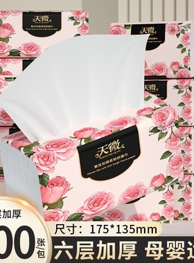 60大包500张纸巾抽纸卫生纸擦手纸面巾纸餐巾纸厨房纸手帕纸家用
