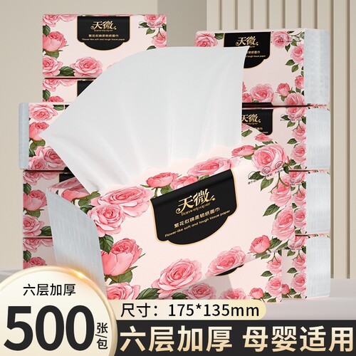 【明星复购】60大包500张抽纸