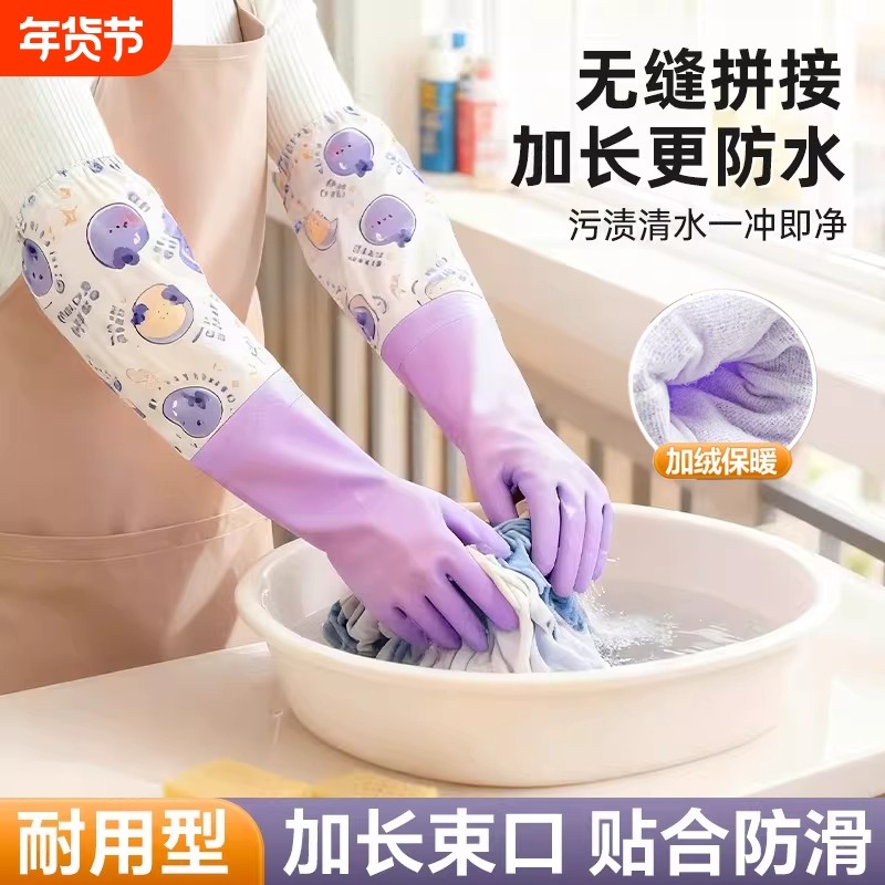 洗碗手套家务厨房耐用加厚防水清洁家用洗衣服橡胶皮加长丁腈贴合,家庭/个人清洁工具,常规家务手套,淘宝优惠券,粉丝福利购,淘宝优惠卷