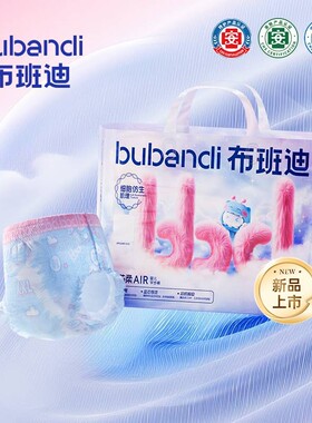 布班迪倾芯柔男婴儿纸尿裤官方超薄透气拉拉裤夜用女宝宝尿不湿XL