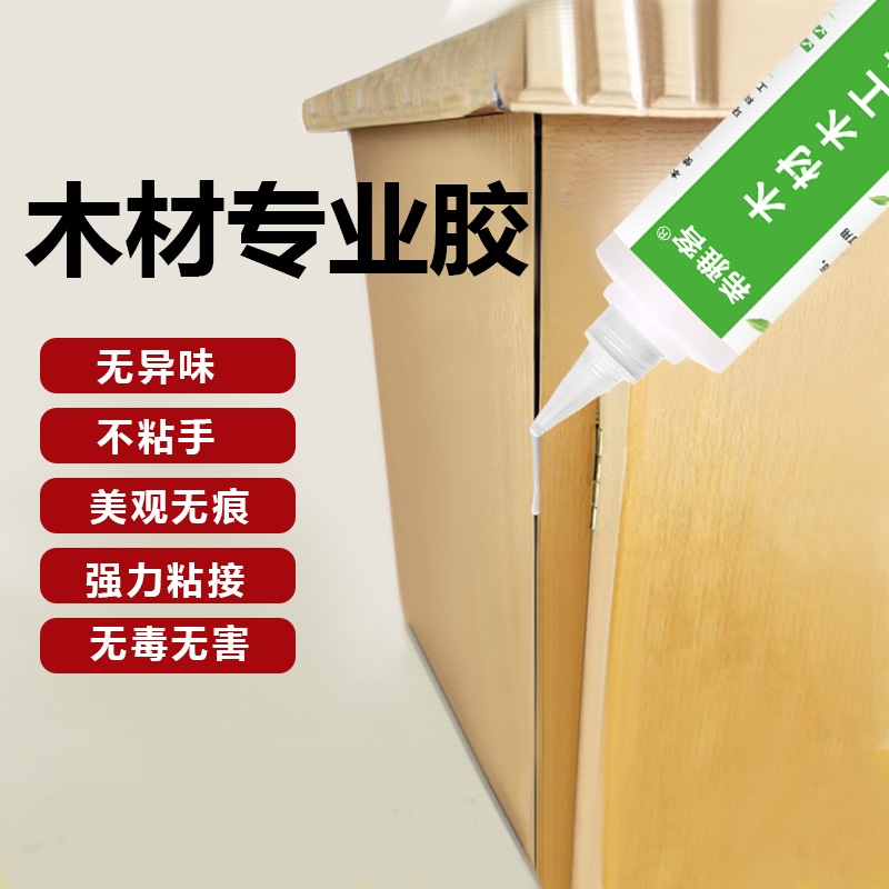 木工胶水木胶强力胶专用胶白胶白乳胶椅子凳子免打孔粘合剂开胶