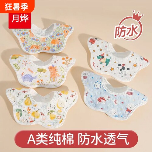 婴儿口水巾纯棉防水围兜旋转新生儿宝宝围嘴围脖速干吃饭纱布花瓣