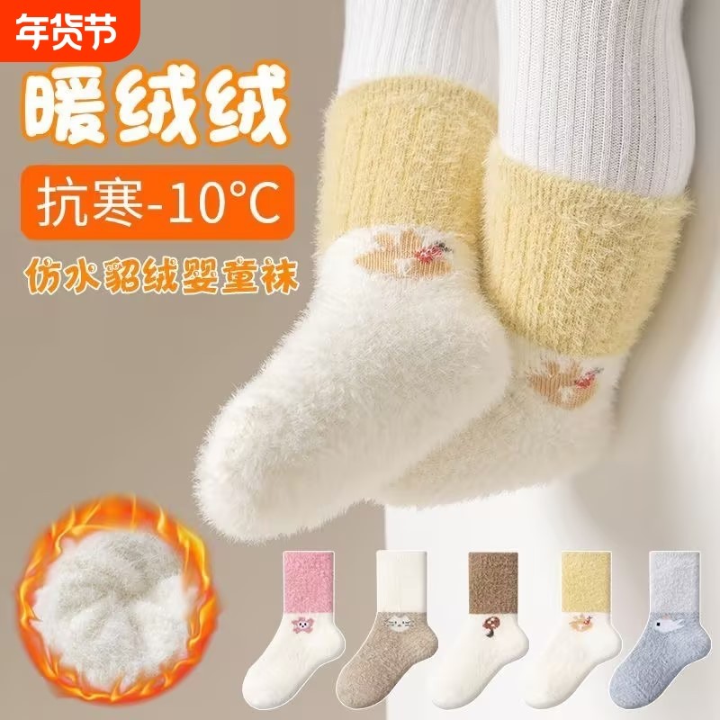 新生婴儿袜子秋冬款加绒加厚0-6月保暖宝宝袜无骨儿童中筒袜不勒,童装/婴儿装/亲子装,儿童袜子(0-16岁),淘宝优惠券,粉丝福利购,淘宝优惠卷