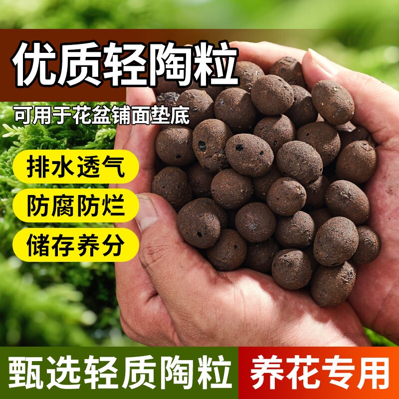 陶粒垫底养花专用多肉营养土花盆花卉回填鱼缸水培铺面火山石颗粒
