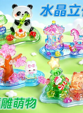 网红爆款3D立体浮雕叠叠乐贴纸