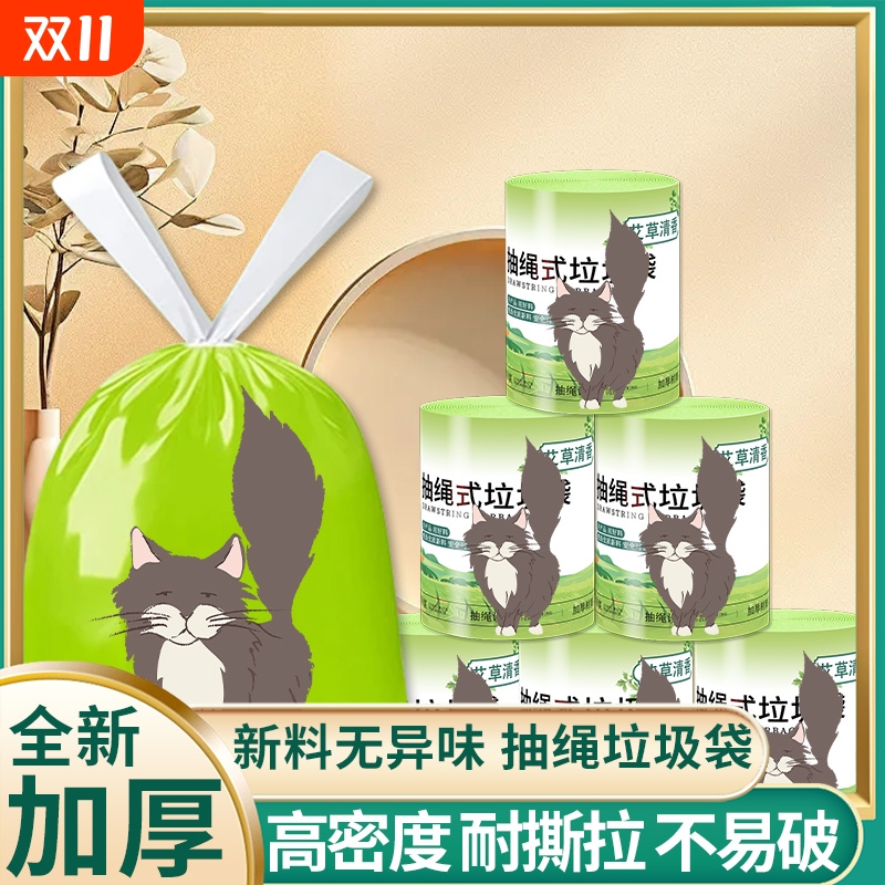 大卷实惠装加厚抽绳垃圾袋家用清洁厨卫一次性收纳手提式收口袋子