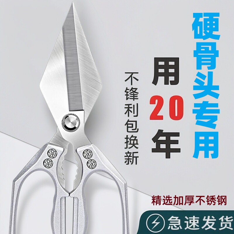 不锈钢厨房剪刀锋利|千人加购图片