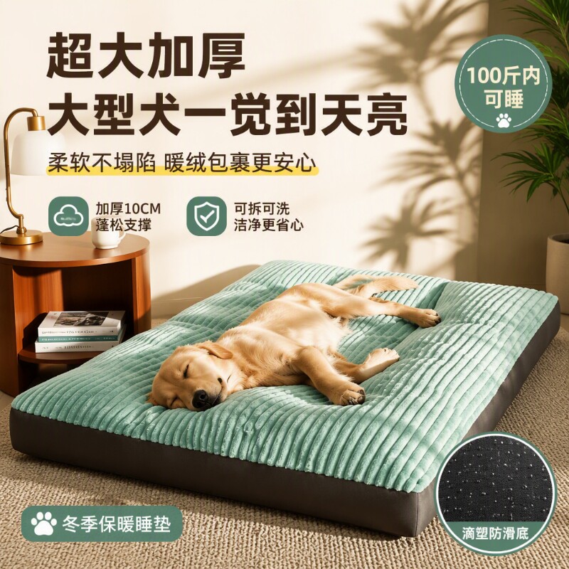 子四季通用狗狗睡觉的窝可拆洗大型犬金毛狗床U狗沙发睡垫狗.冬季