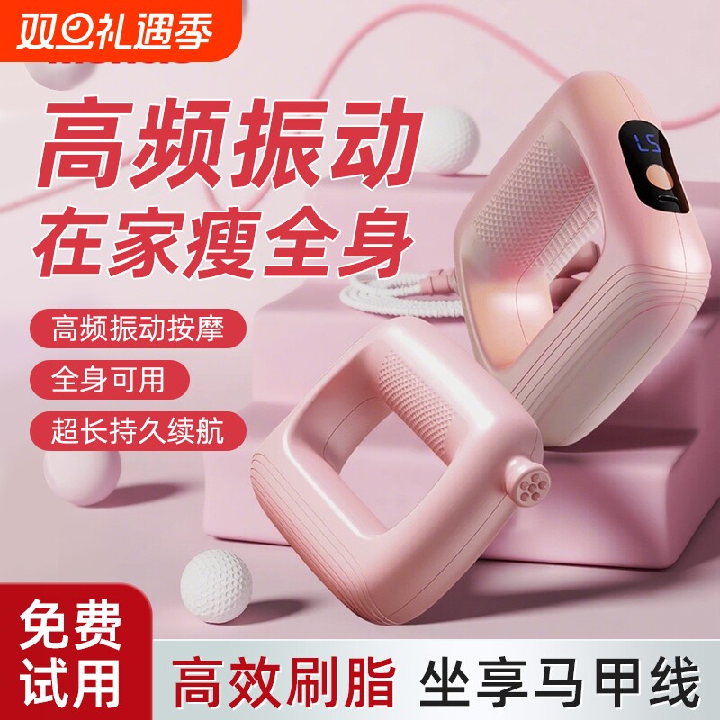 Mericle筋膜环抖抖甩脂机懒人瘦肚子神器腰部减脂肪运动燃脂全
