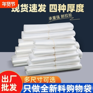 白色背心袋塑料袋透明食品袋外卖方便袋马夹购物袋子结实耐用密封