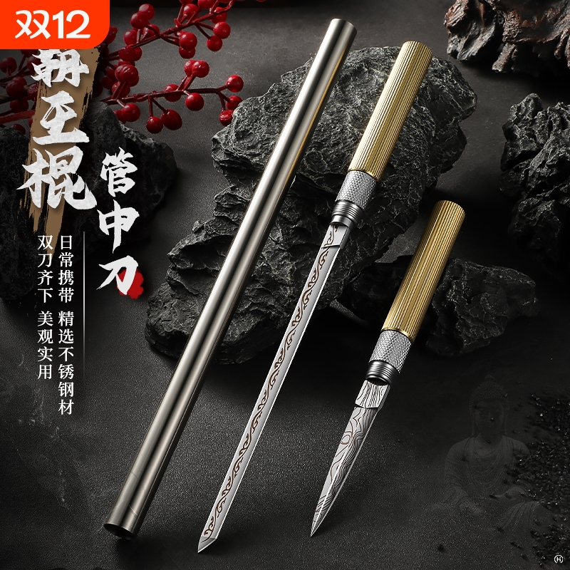 新款加长霸王棍水果刀茶刀全钢金箍棒小刀锋利便携随身管子刀双刀