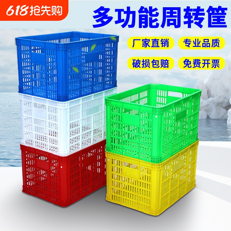 大号加厚耐用熟胶塑料筐长方形蔬菜苹果框收纳整理储物快递服装框