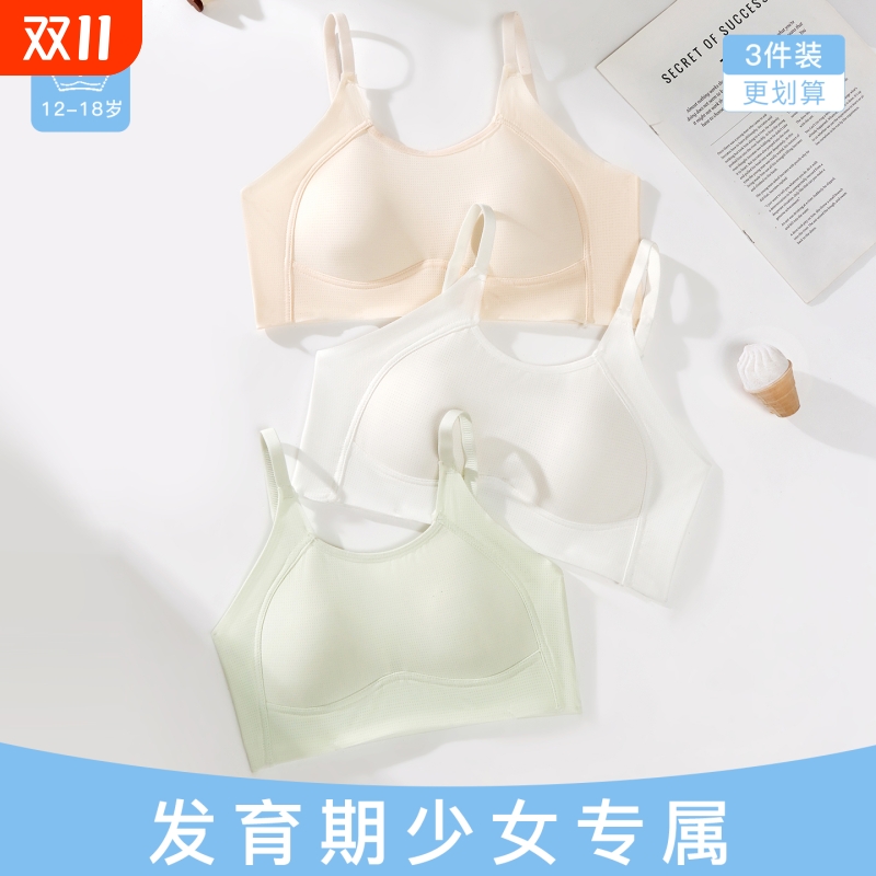 学生内衣发育期少女文胸新款薄款透气运动防震初高中A15