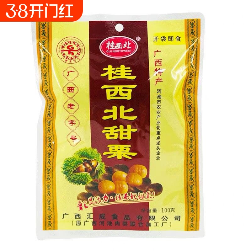 广西特产桂西北100g甜栗栗子开袋即食去壳板栗办公室休闲零食营养