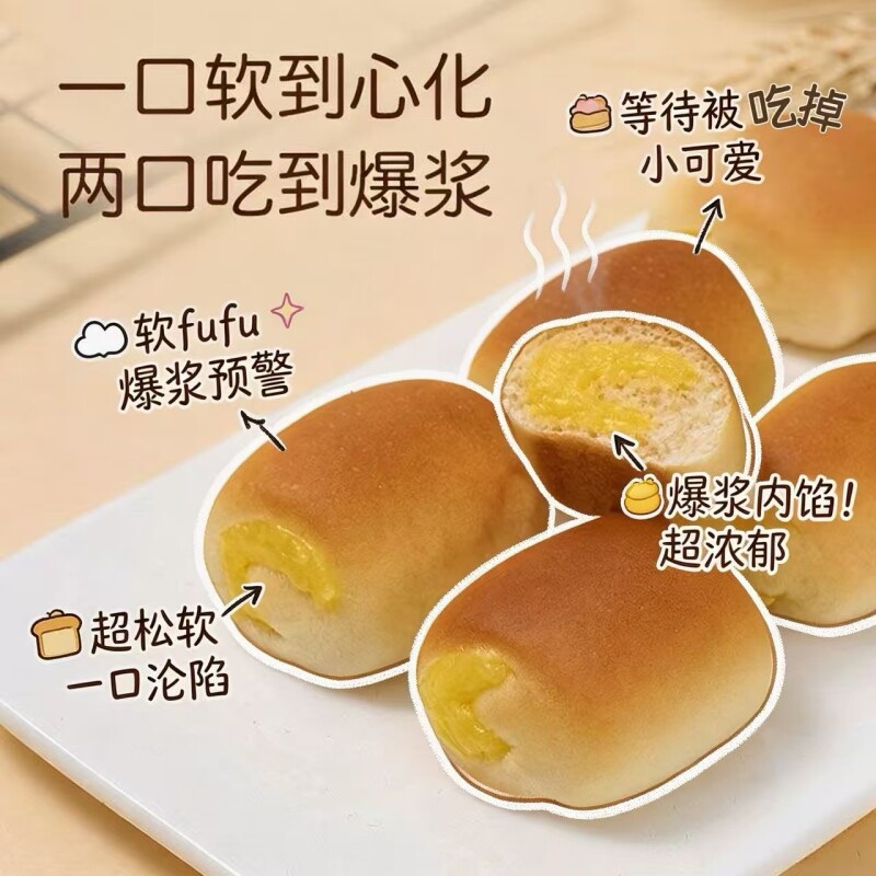 冠达乳酪酱夹心迷你小面包开袋即食儿童健康面包零食香芋早餐爆浆