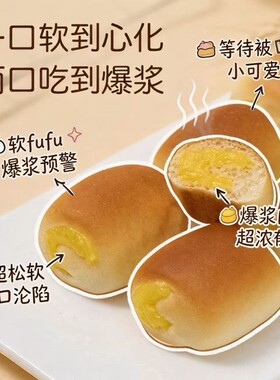 冠达乳酪酱夹心迷你小面包开袋即食儿童健康面包零食香芋早餐爆浆