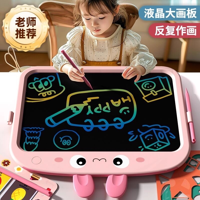 宝宝液晶手写大画板可擦写护眼