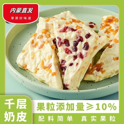 内蒙古千层奶皮子奶酪奶制品零食