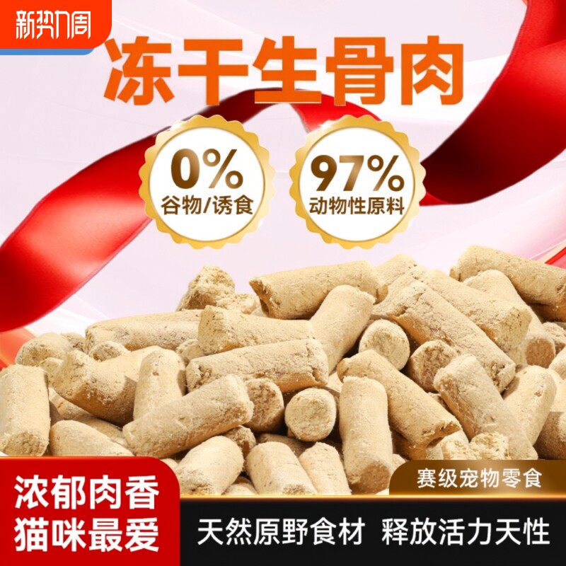 帕蓝姆猫零食生骨肉三文鱼宠物零食冻干生骨肉成猫幼猫鸡肉营养