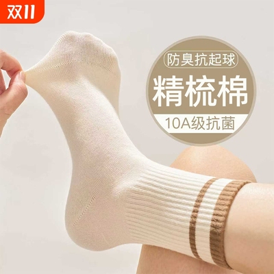 纯棉无骨中筒袜|超1000次加购