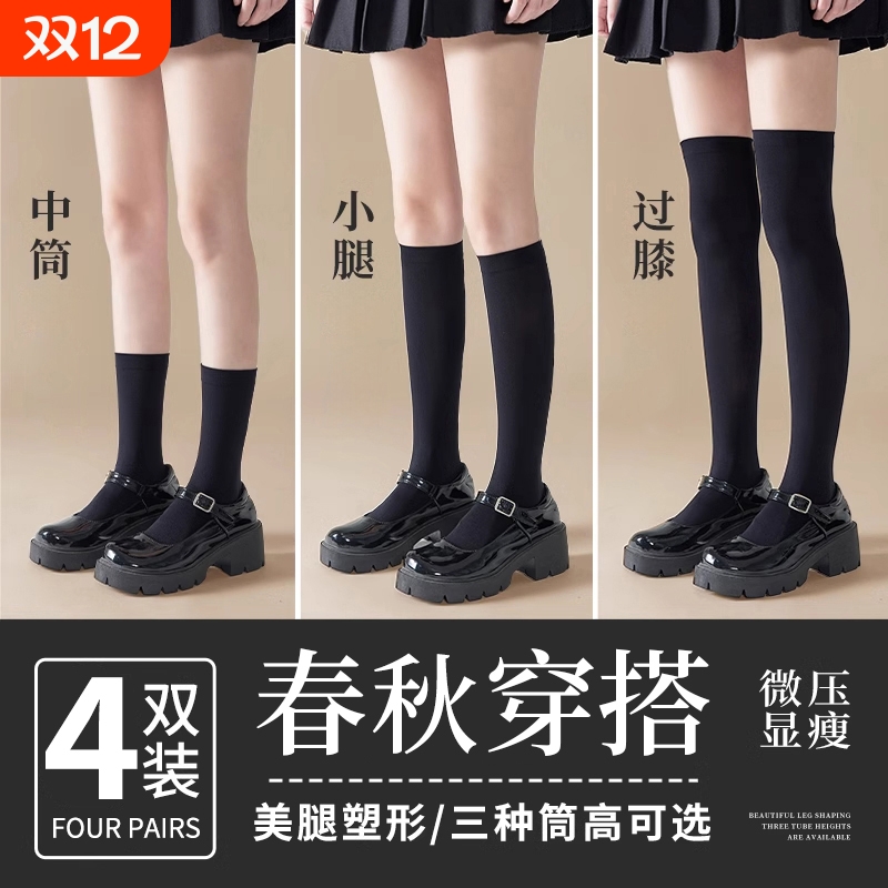 压力小腿袜强压瘦腿过膝袜日系jk