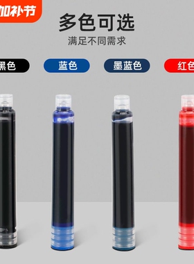 墨水管换墨囊钢笔墨囊替换墨管专用红蓝黑通用口径3.4mm墨胆速干可擦大容量红色蓝色