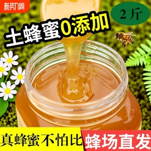 包邮 蜂蜜纯正天然农家自产深山贵州正宗土蜂蜜源产地成熟蜜 500克