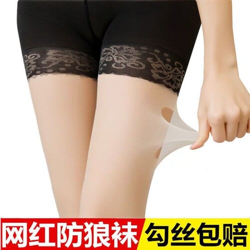 防狼袜菠萝袜网红爆款带安全裤丝袜女防勾丝夏季薄款防走光连裤袜