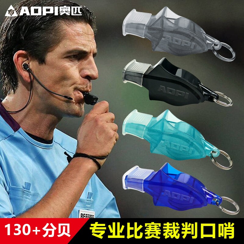 奥匹专业裁判比赛哨子足球篮球排球户外运动体育老师训练高音口哨图片