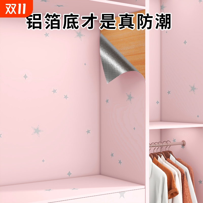 自粘防潮衣柜贴纸|千人回购