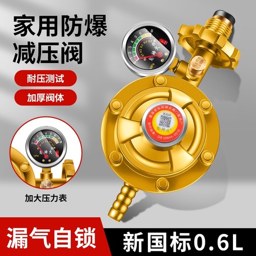 家用国标液化气防爆煤气减压阀煤气罐安全阀自动关闭锁燃气自闭阀