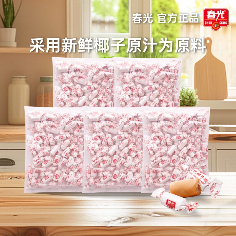 春光椰子糖特浓正宗海南特产传统500g/散装椰奶硬糖结婚喜糖