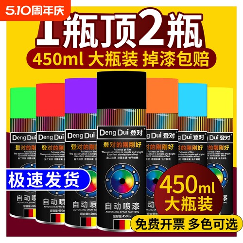 自动手摇防锈喷漆罐|千人加购