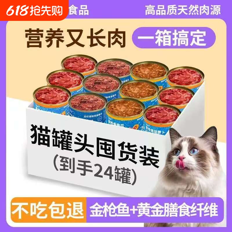 馋乐滋猫罐头猫咪零食成幼猫湿粮营养互动补水零食猫条24罐整箱