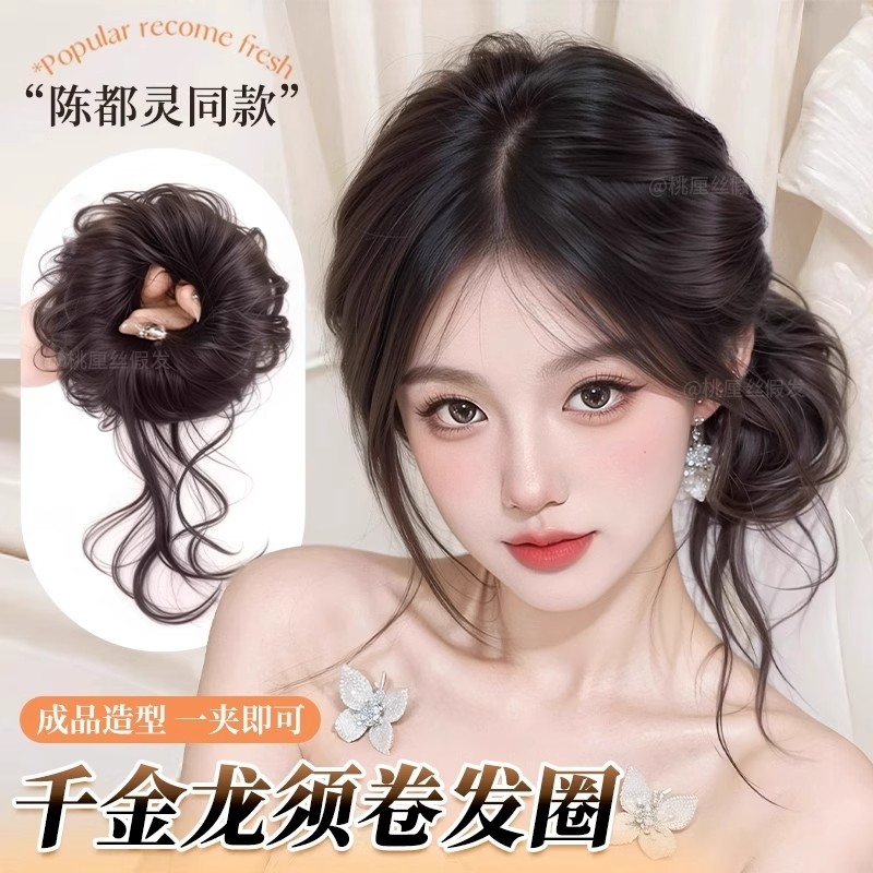 龙须丸子头假发侧扎发包盘发神器气质古风蓬松花苞头自然假发发圈