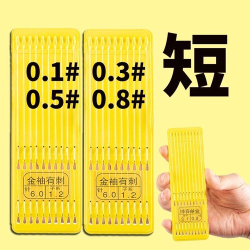 进口鱼钩超短款款金袖金袖
