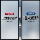 磨砂玻璃贴纸透光不透明浴室防走光卫生间窗户防窥膜窗贴贴膜遮光