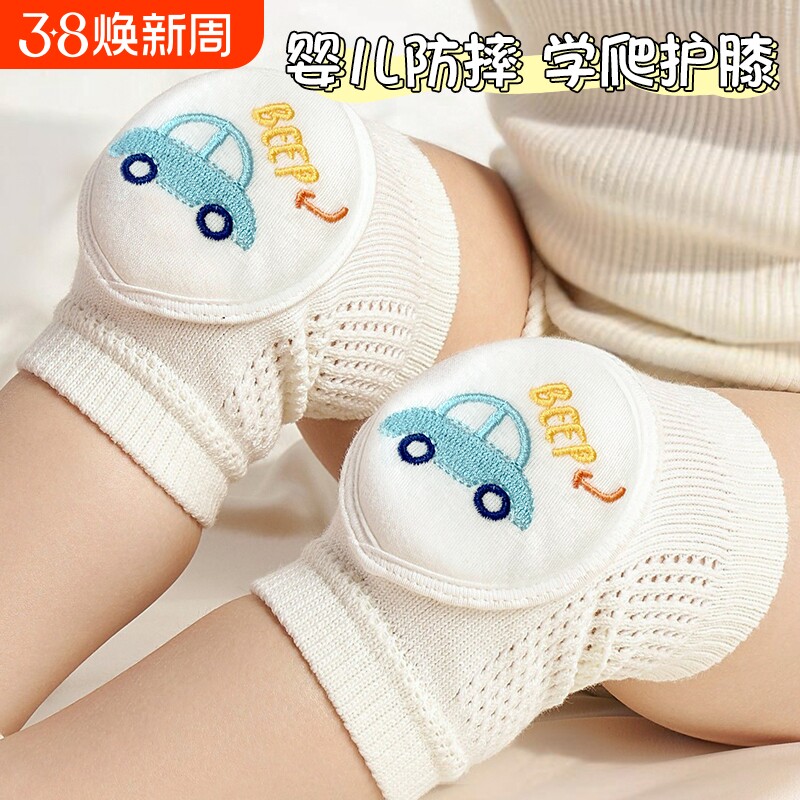 婴儿刺绣护膝四季薄款宝宝学步防摔膝盖护垫男女童爬行护腿套神器