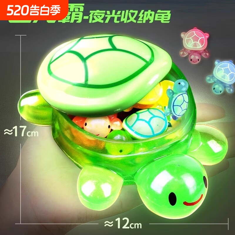 巨无霸乌龟对对碰全婵同红款夜光小乌龟盲袋超大号发光荧乌龟模型