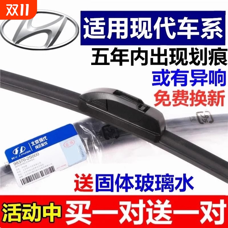 静音悦动专用雨刮器|千人加购
