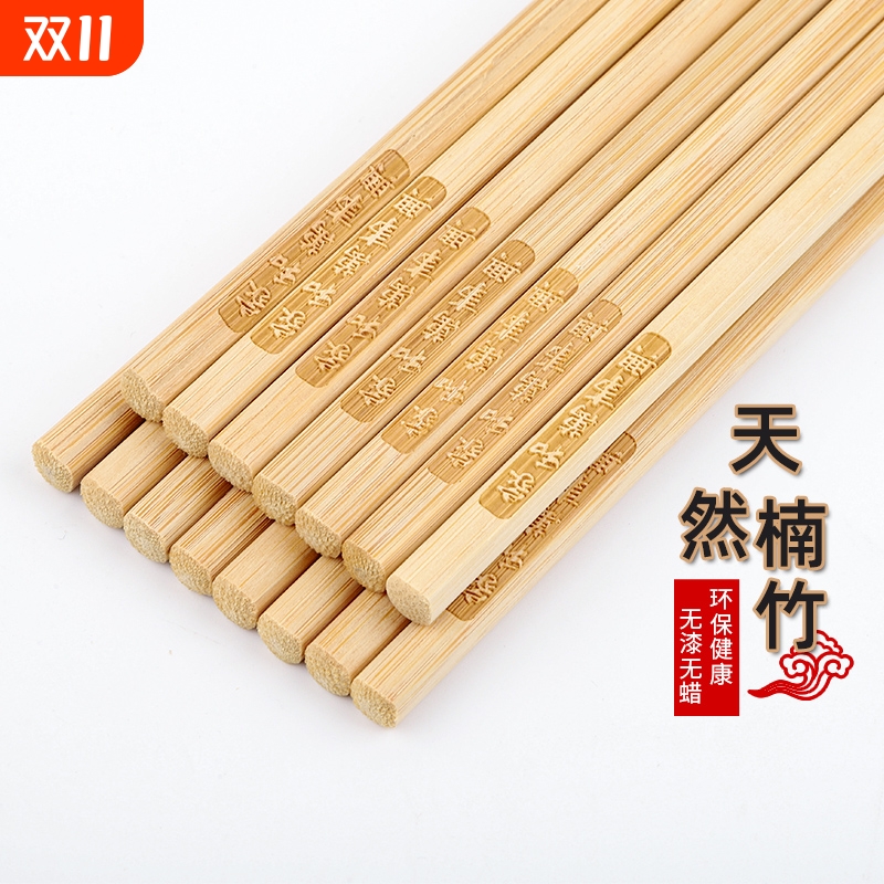 竹筷子家用食品级正品新款高端餐厅天然刻字竹筷子无漆无蜡中式筷