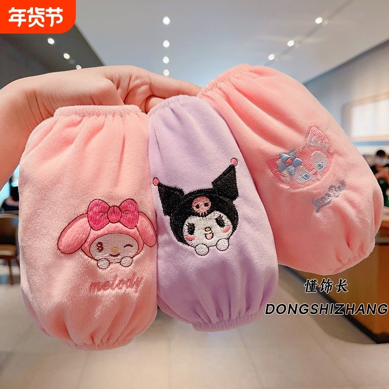 库洛米新款袖套儿童卡通敲可爱保暖防污耐脏高弹加厚护袖紫色粉色
