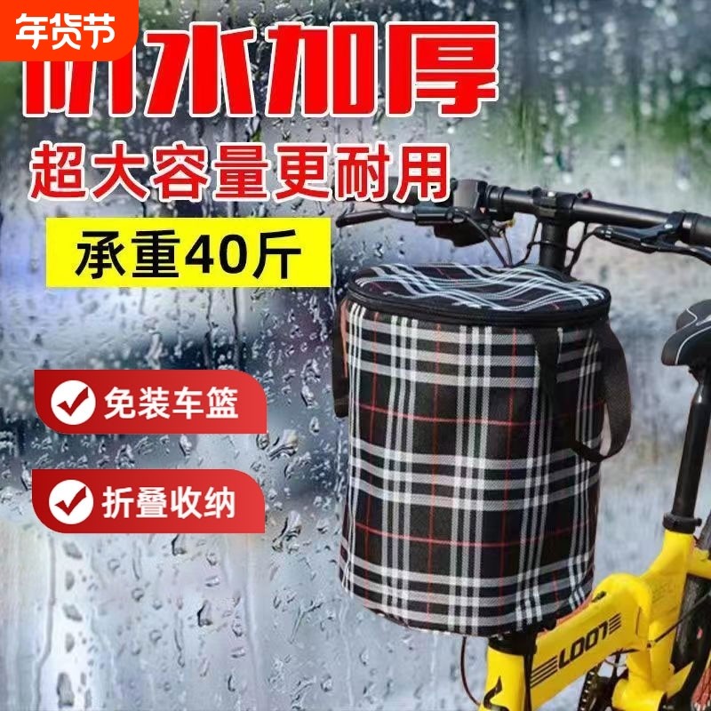 自行车筐山地车前车筐电动车滑板折叠车篓带盖帆布挂篮单车菜篮子