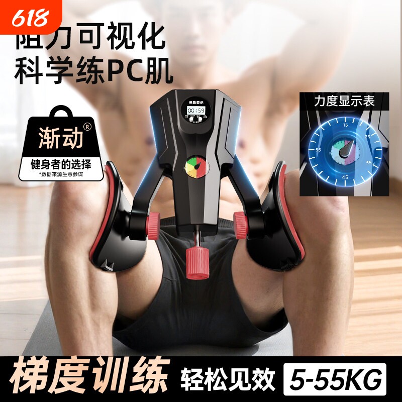 凯格尔PC肌训练器男内收肌腿部肌肉锻炼盆底肌夹腿神器多功能瘦腿